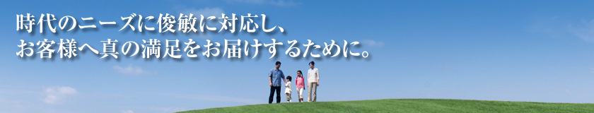 地球環境保護活動への取り組み