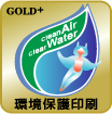 クリオネマークGOLDプラス